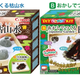Illustration for article titled Edible Japanese Gardens Turn Snack Time Into Zen Time